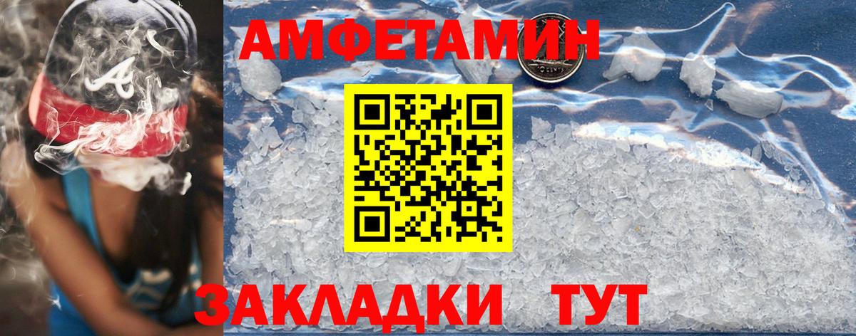 Находка  АМФЕТАМИН  Вход с VPN  Amphetamine VHQ 