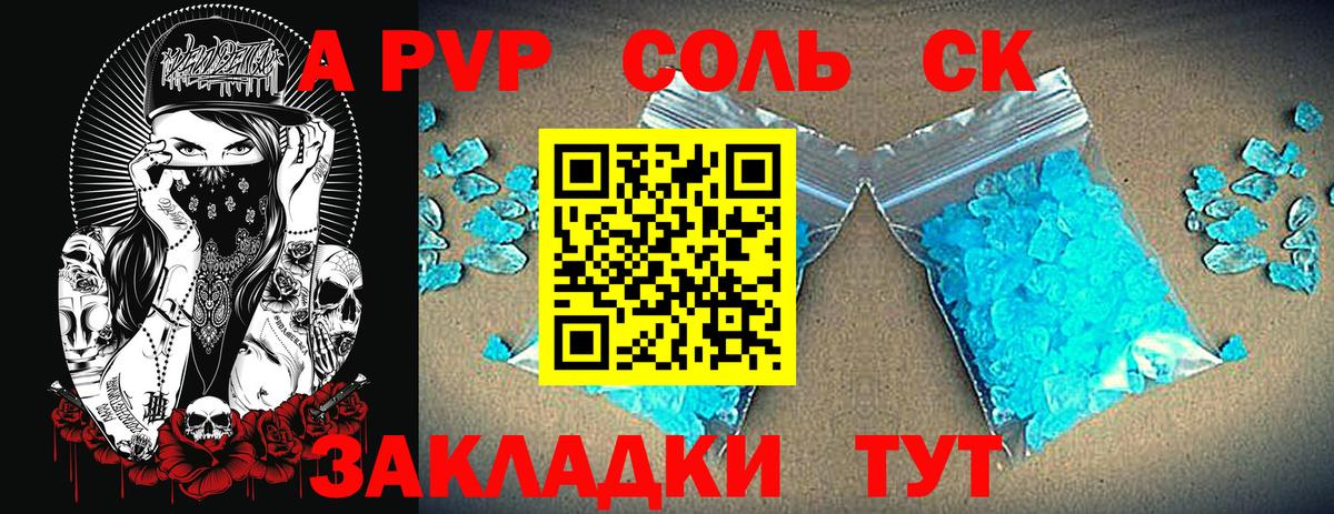 Находка  APVP Соль  APVP мука  Вход с VPN  A-PVP Crystall 