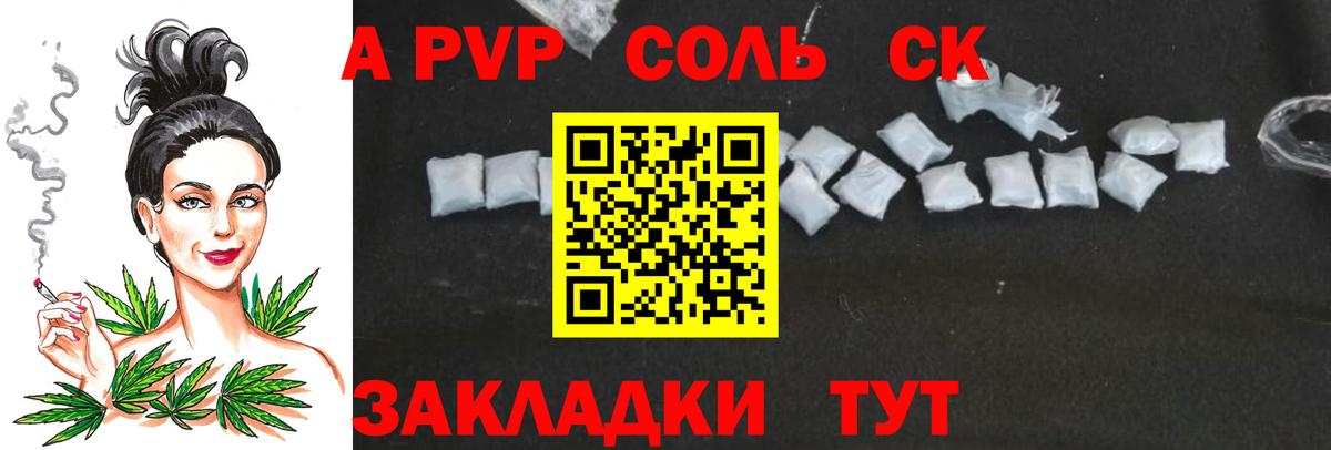 A-PVP мука Находка