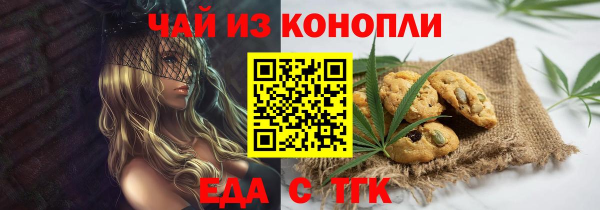 Canna-Cookies марихуана  Вход с VPN  Находка 