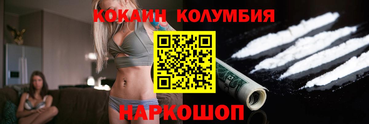 КОКАИН Колумбийский Находка