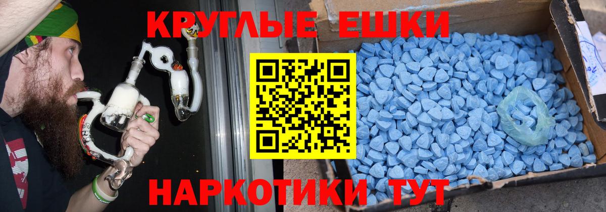 Экстази ешки Находка