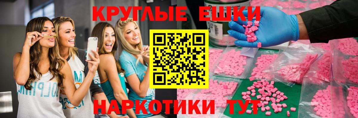 Находка  Ecstasy louis Vuitton  купить закладку  Вход с VPN  ЭКСТАЗИ 