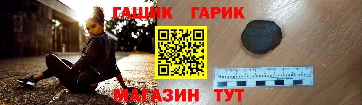 Гашиш Изолятор  ГАШ Cannabis  Вход с VPN  Находка 
