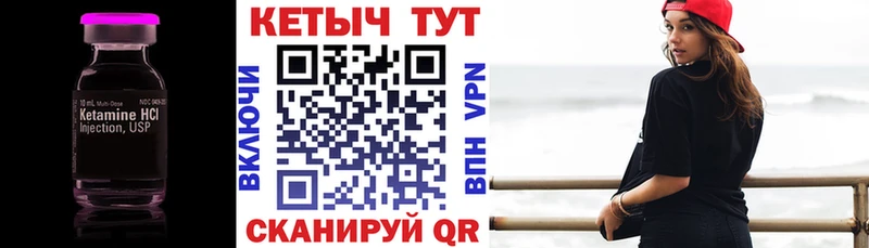 КЕТАМИН VHQ Находка