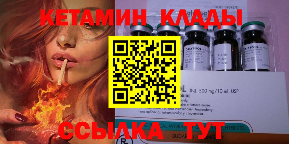 Находка  КЕТАМИН ketamine  Кетамин ketamine  Вход с VPN 
