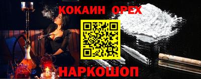 кокаин Аша
