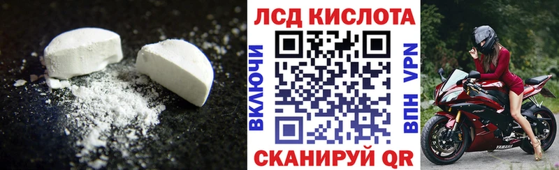 Лсд 25 экстази кислота Находка