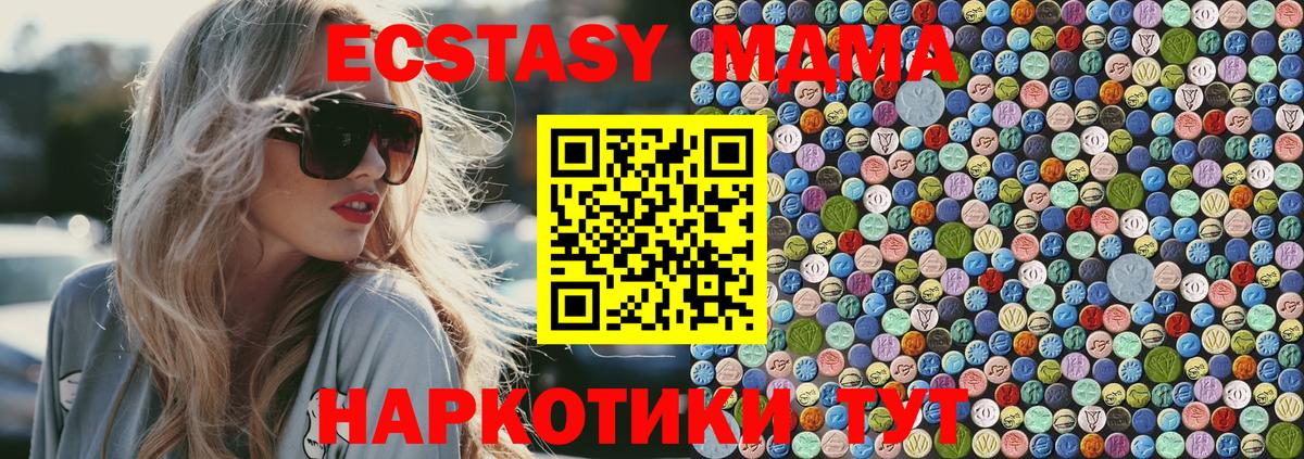 МДМА кристаллы  Вход с VPN  МДМА  Находка 