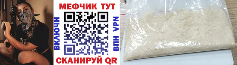 Мефедрон кристаллы  Находка 