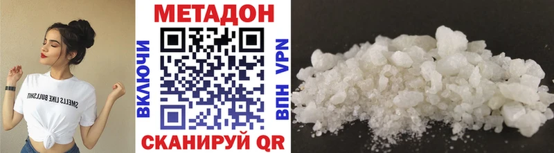 площадка наркотические препараты  Находка  Метадон methadone 