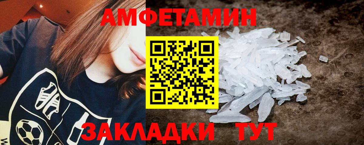 Метамфетамин Methamphetamine Находка