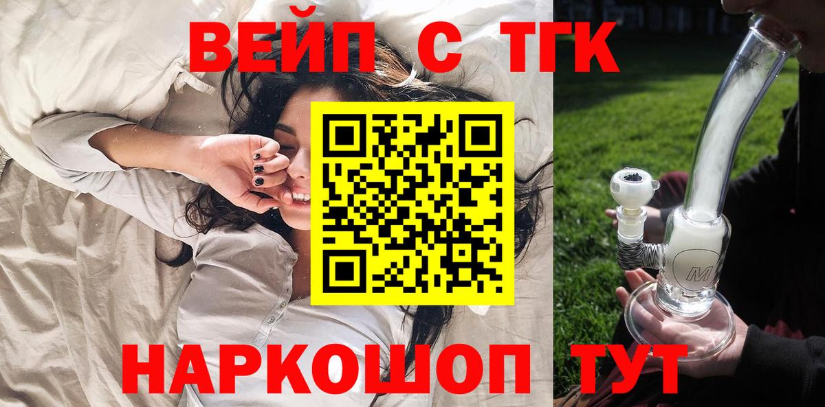   вход  хочу   ТГК вейп  Находка  Вход с VPN  ТГК Wax 