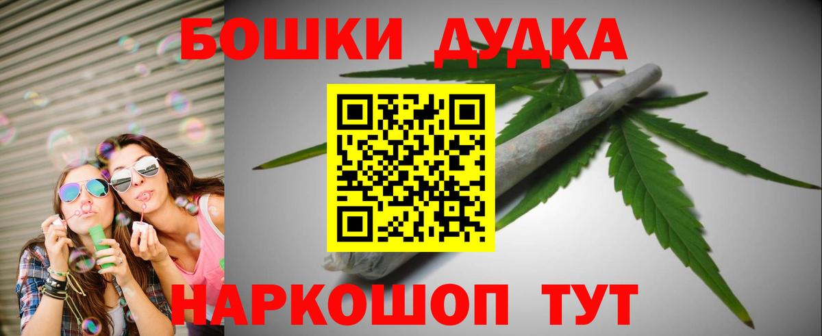 Бошки Шишки OG Kush Находка